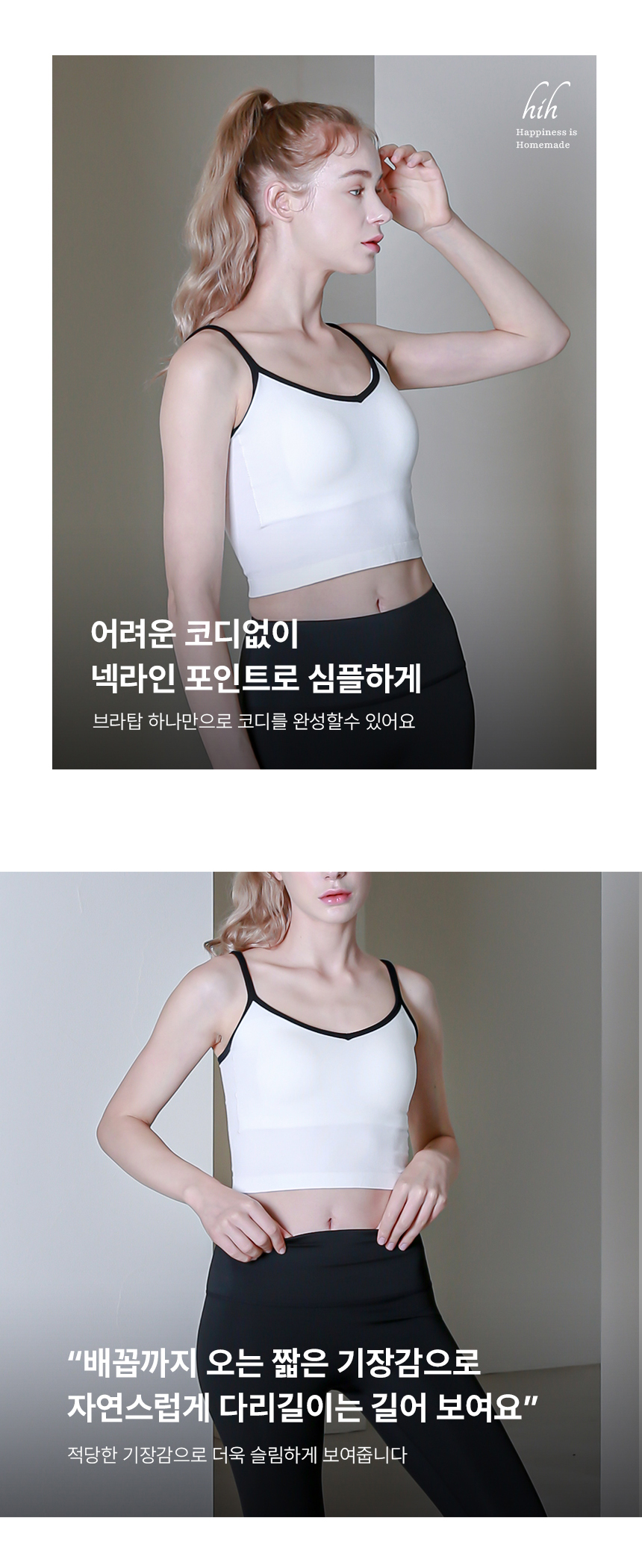 브이넥 라인 브라탑 2color 상세 이미지 3